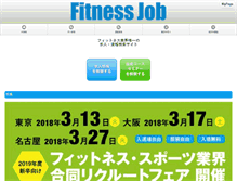 Tablet Screenshot of fitnessjob.jp